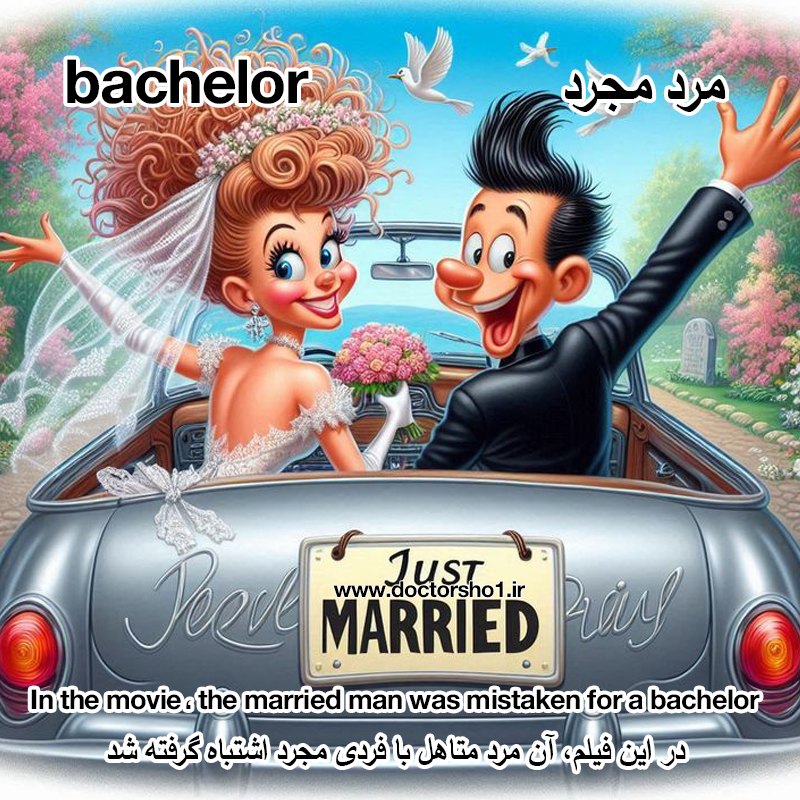 504 واژه زبان انگلیسی